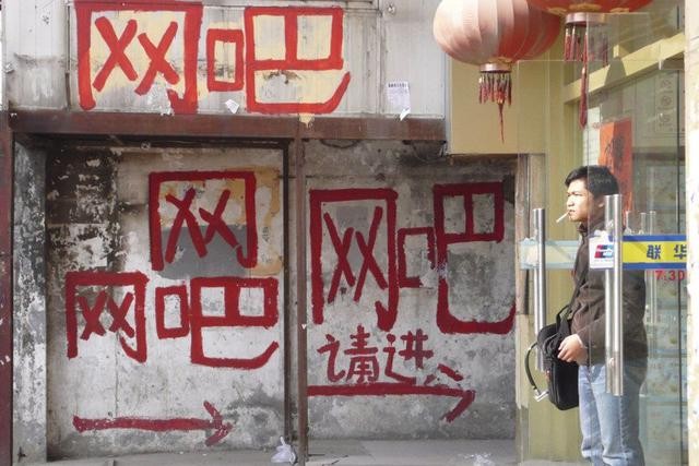 网吧一年倒闭超过1.2万家，年轻人玩手机远超PC