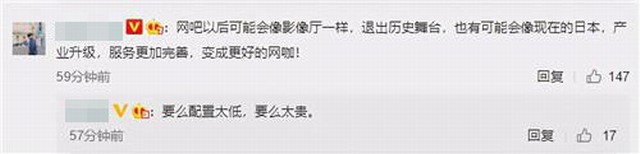 网吧一年倒闭超过1.2万家，年轻人玩手机远超PC