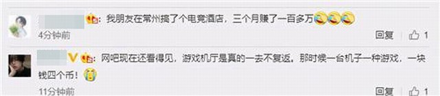 网吧一年倒闭超过1.2万家，年轻人玩手机远超PC