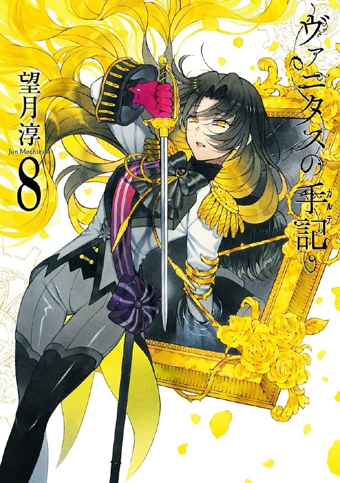 望月淳新作《瓦尼塔斯的手记》TV动画化PV公开，2021年夏季开播
