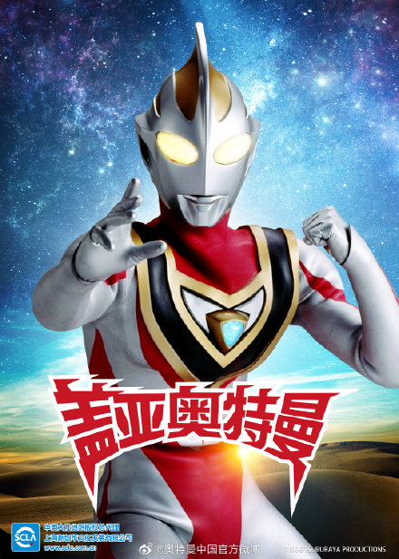 《奥特曼》系列（16部）宣布将于3月31日晚7点上线B站