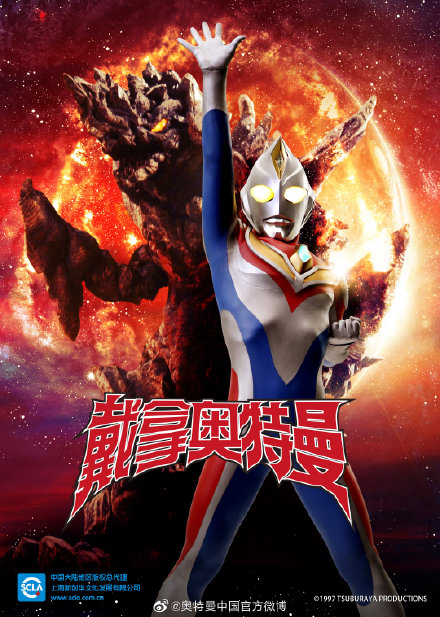 《奥特曼》系列（16部）宣布将于3月31日晚7点上线B站