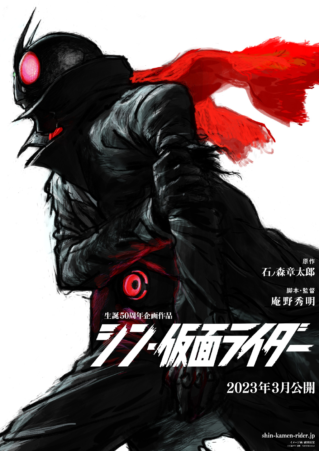 超特报：庵野秀明导演《新·假面骑士》公布，2023年上映