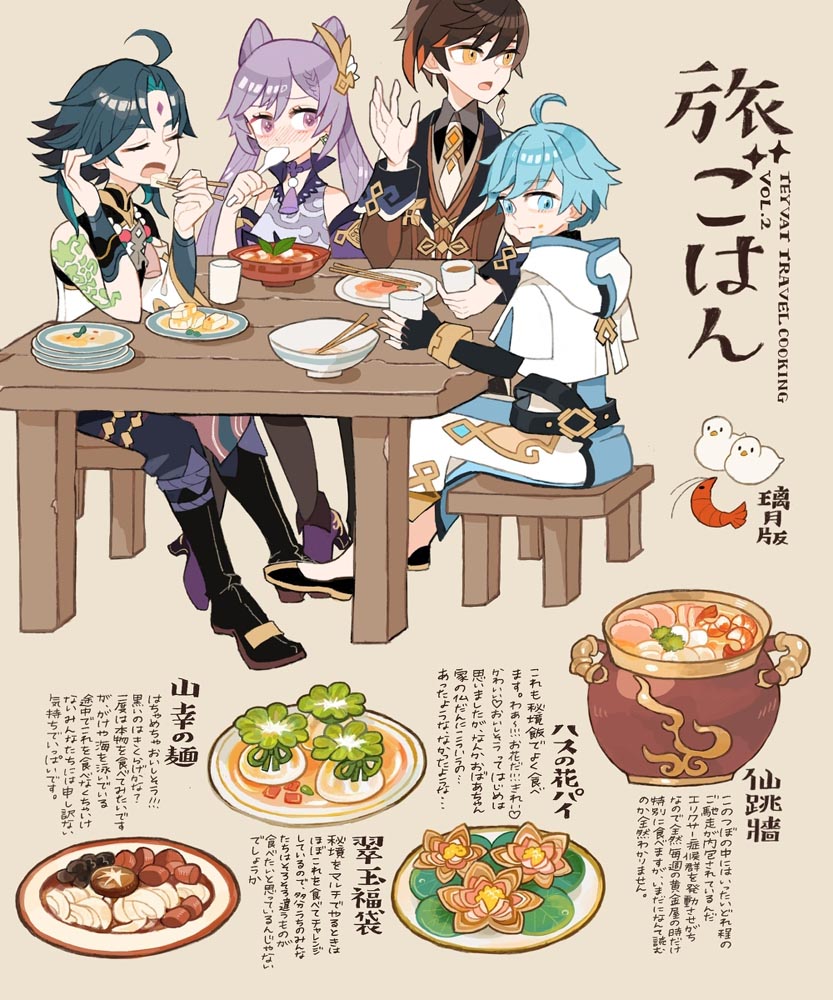 原神同人图：早安原神#P站涩图#每日好图【4月10日新】