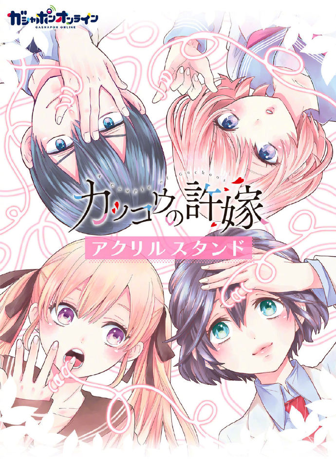 TV动画《杜鹃的婚约》片头曲公开，4月23日开播