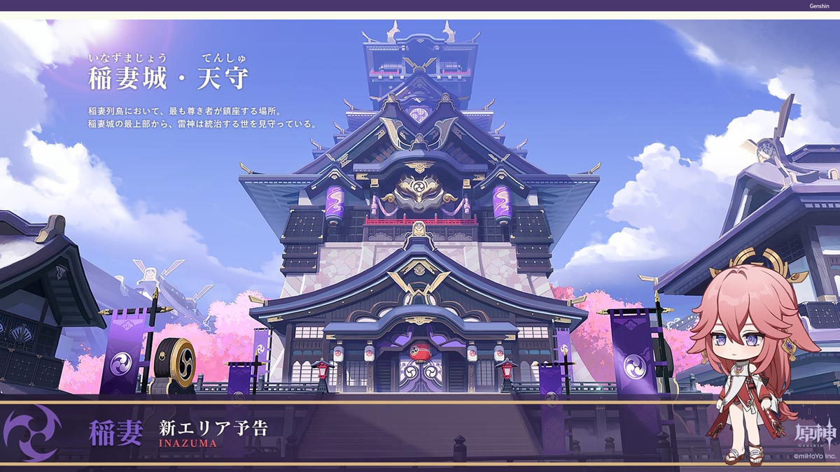 原神：新地图【稻妻】前瞻