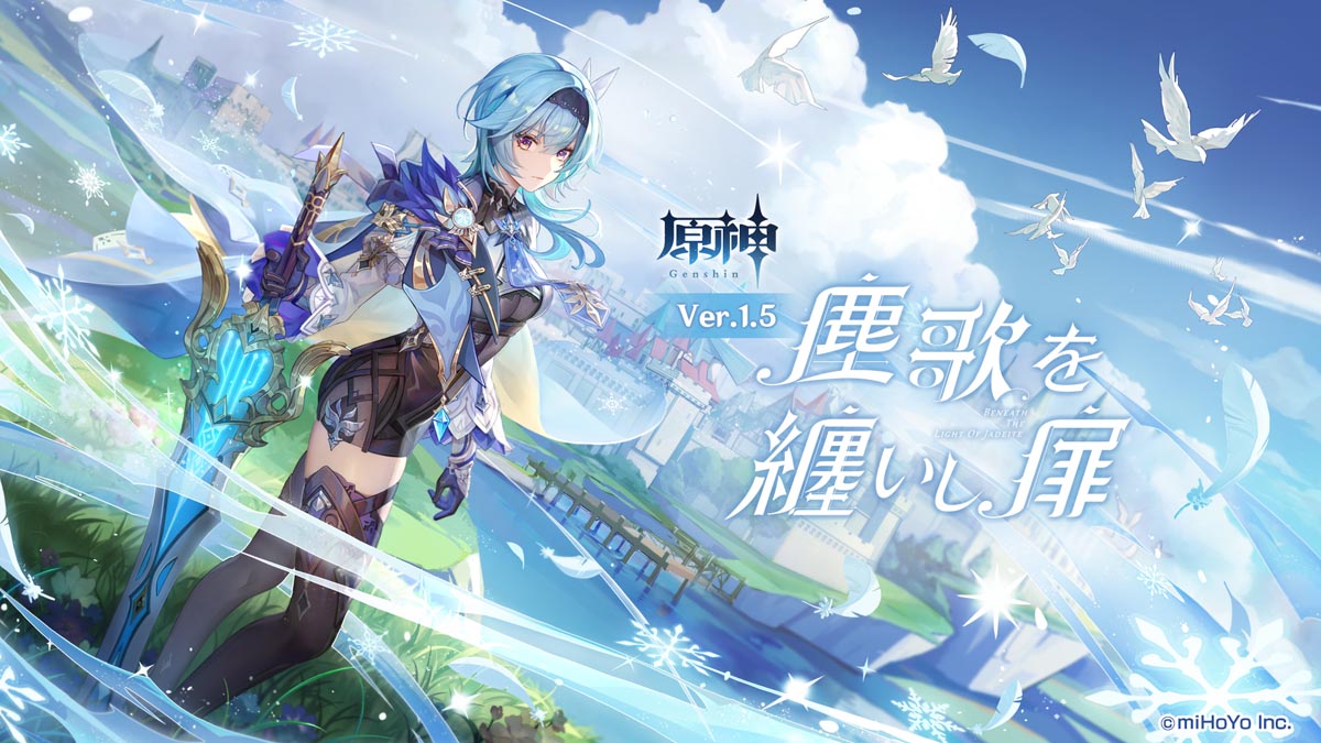 原神1.5版本【玉扉绕尘歌】预告PV