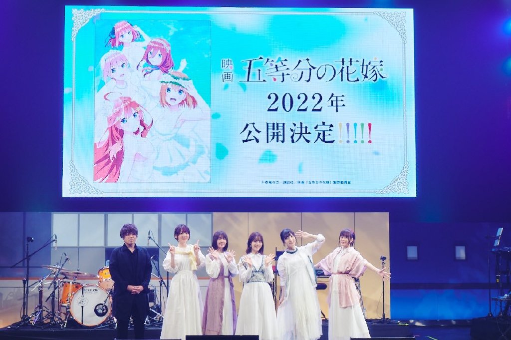 电影版《五等分的新娘》制作决定，2022年上映