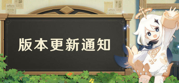 原神1.5版本「玉扉绕尘歌」详细更新笔记插图 原神1.5版本「玉扉绕尘歌」详细更新笔记