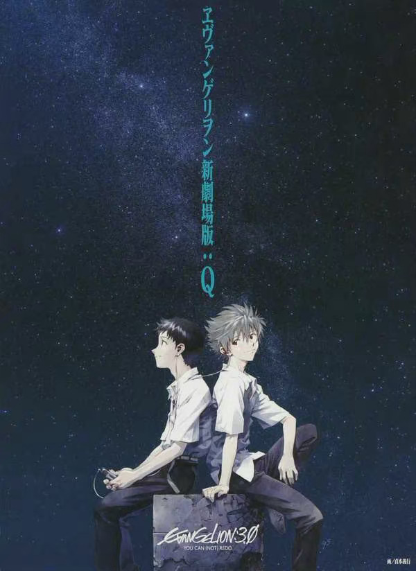 2021年上海国际电影节将展映 EVA 新剧场版前三部：《序》《破》《Q》 ​ ​​​​