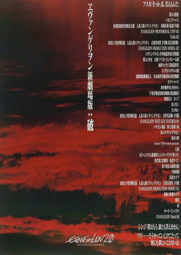 2021年上海国际电影节将展映 EVA 新剧场版前三部：《序》《破》《Q》 ​ ​​​​