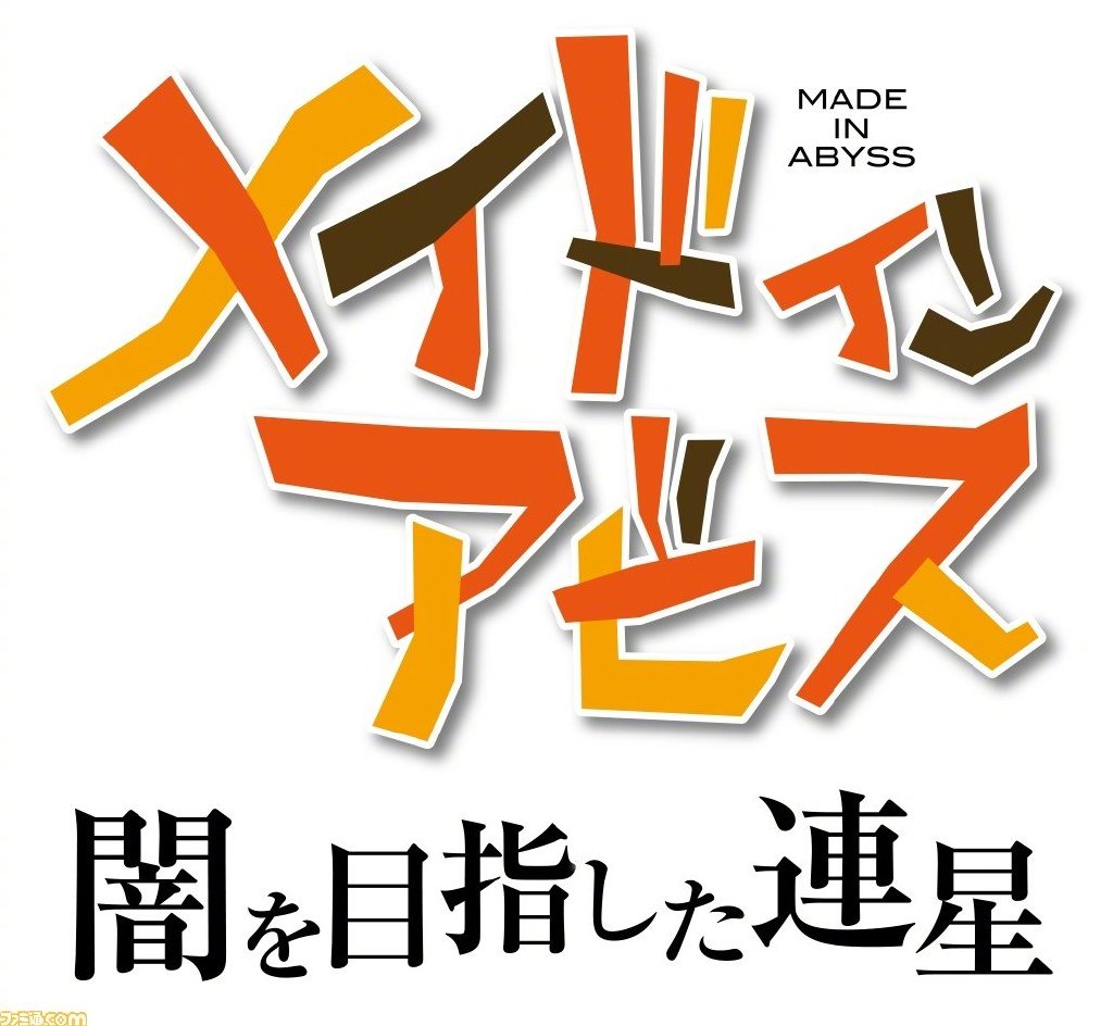ARPG《来自深渊 ：朝向黑暗的双星》公布，2022年发售（游戏定级18+）
