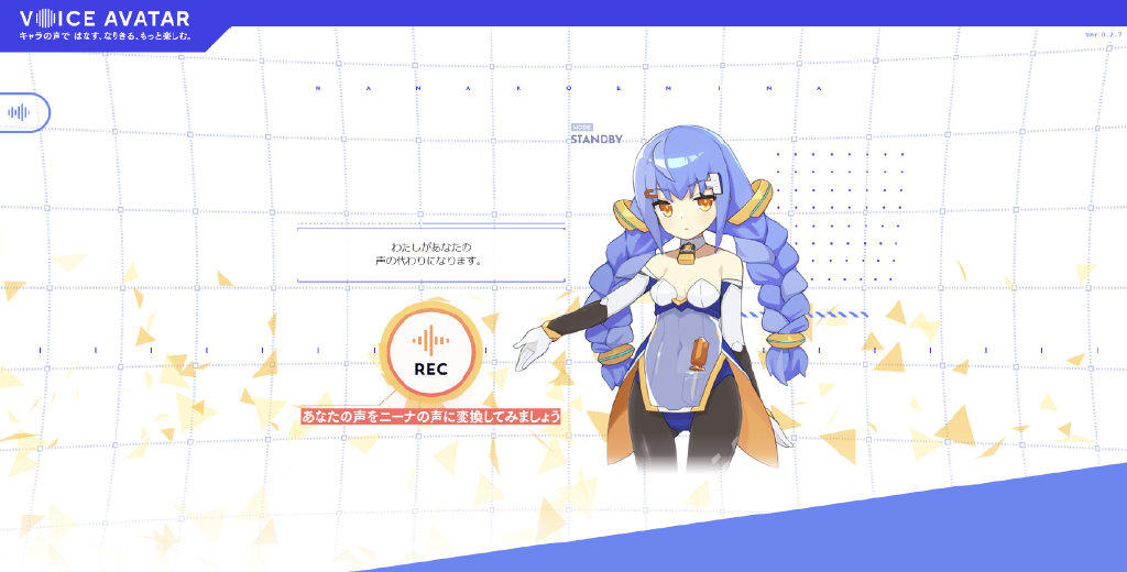 二次元美少女AI变声网站「VOICE AVATAR 七声NINA」