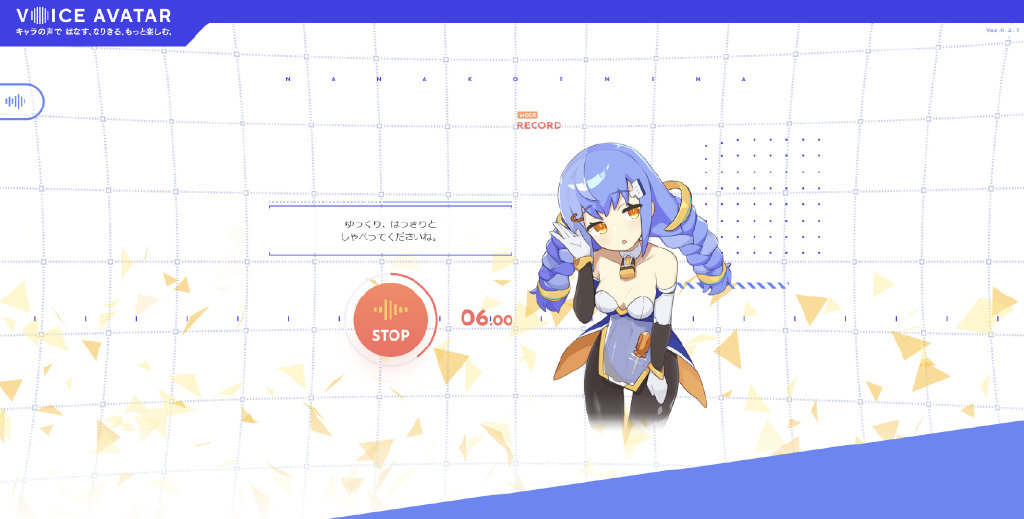 二次元美少女AI变声网站「VOICE AVATAR 七声NINA」