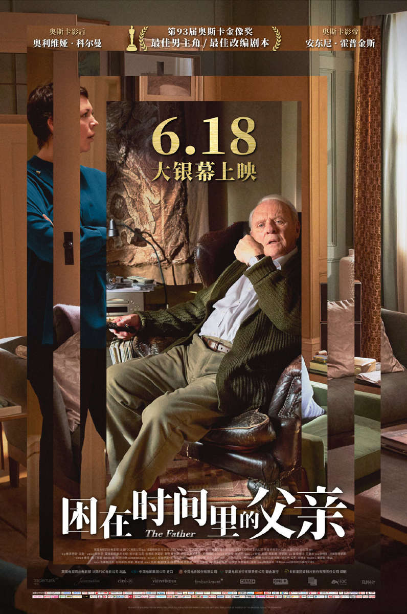 奥斯卡获奖影片《困在时间里的父亲》宣传片公布，国内定档6月18日