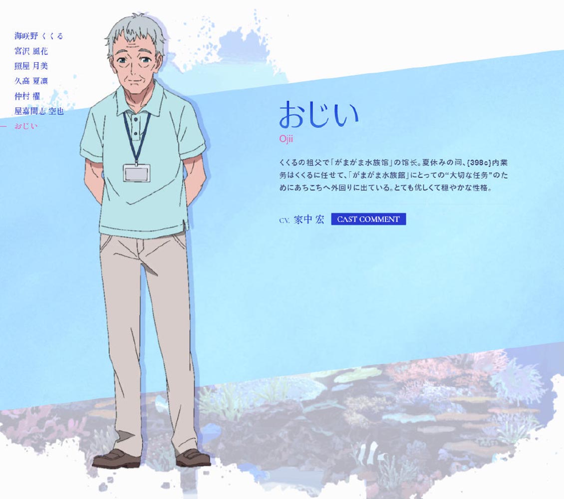 原创TV动画《白砂的Aquatope》新视觉图及追加声优公布，7月开播