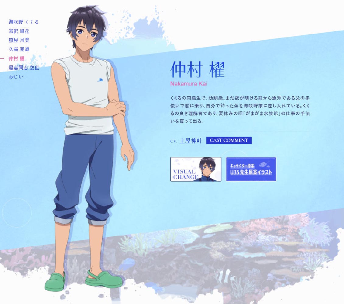 原创TV动画《白砂的Aquatope》新视觉图及追加声优公布，7月开播