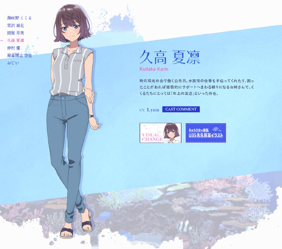 原创TV动画《白砂的Aquatope》新视觉图及追加声优公布，7月开播