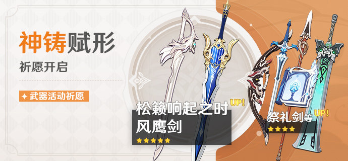 原神1.5:新5星人物【优菈】&专武【松籁】限定祈愿即将开启插图1 原神1.5:新5星人物【优菈】&专武【松籁】限定祈愿即将开启