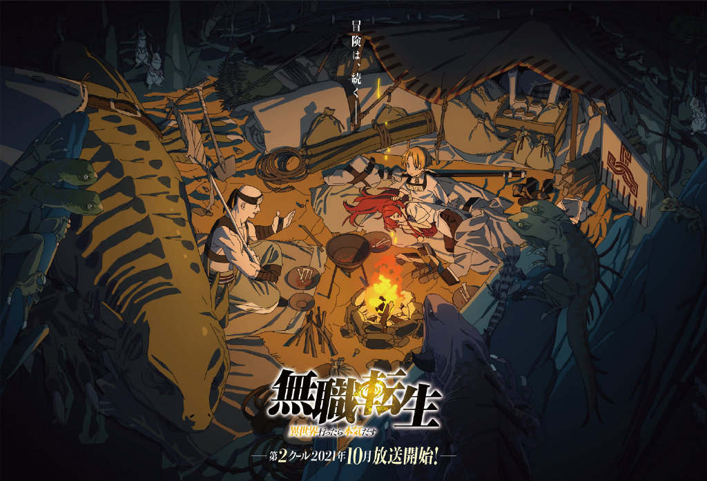 TV动画《无职转生》第2季度新视觉图公开，将于10月播出。 ​​​​