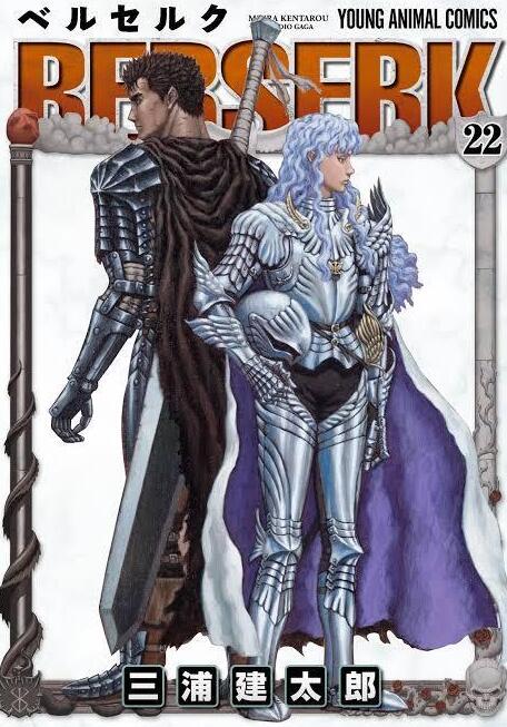 已成绝响！《剑风传奇》漫画作者  三浦建太郎 因病去世，享年54岁