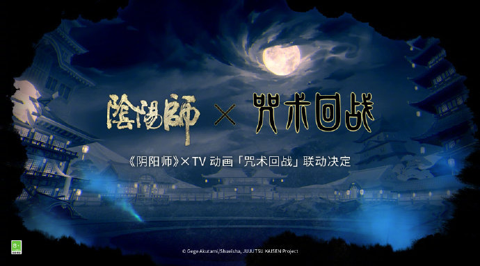 网易手游《阴阳师》开启一大波跨界联动