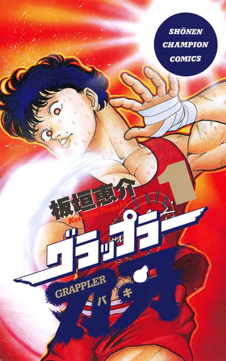 《一直思考刃牙是不是BL的少女的纪录》真人日剧化