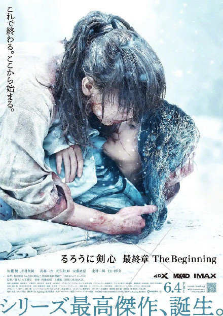 2021上海电影节：「浪客剑心」真人电影系列全5部展映