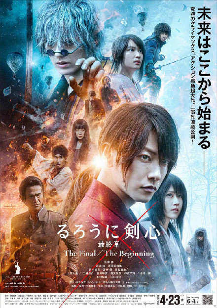 2021上海电影节：「浪客剑心」真人电影系列全5部展映