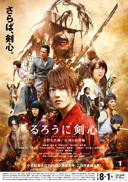 2021上海电影节：「浪客剑心」真人电影系列全5部展映