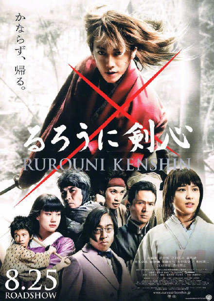 2021上海电影节：「浪客剑心」真人电影系列全5部展映