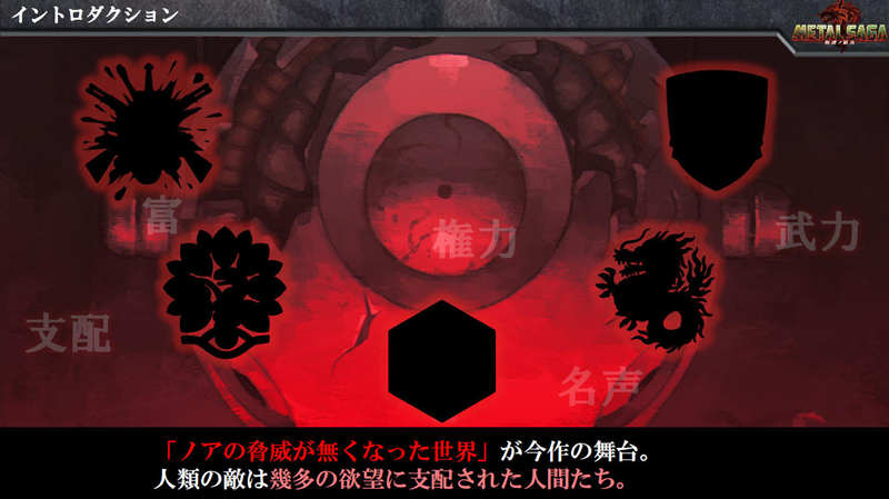 系列最新作 《重装机兵 叛逆的狼火》正式公开