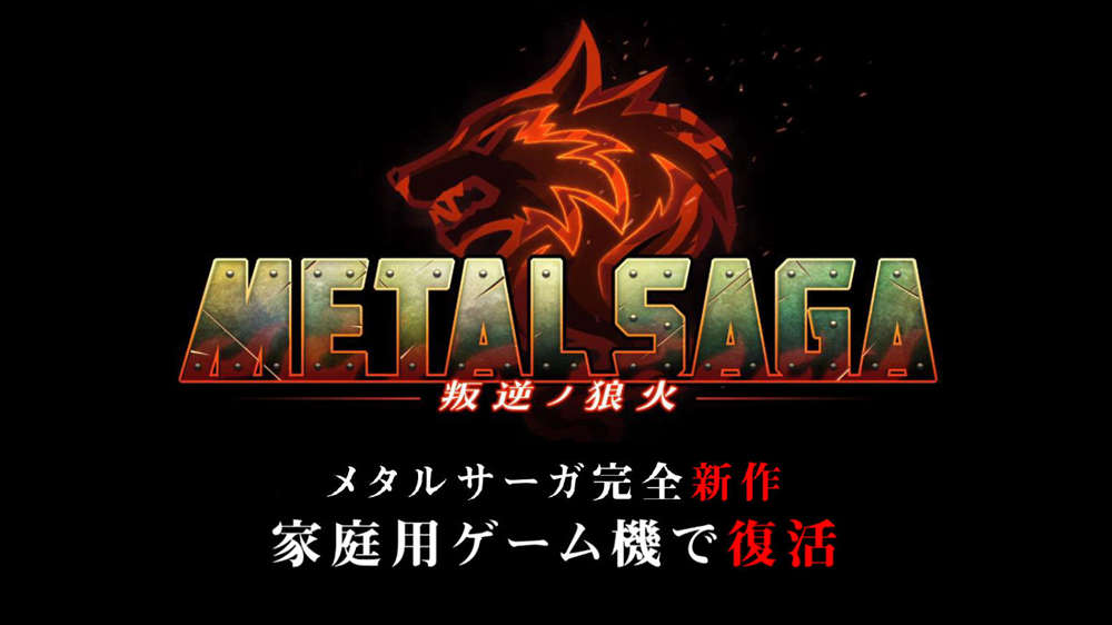 系列最新作 《重装机兵 叛逆的狼火》正式公开