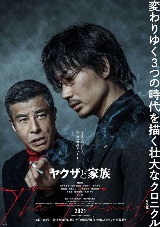 2021上海国际电影节：日本电影和动画部分片单