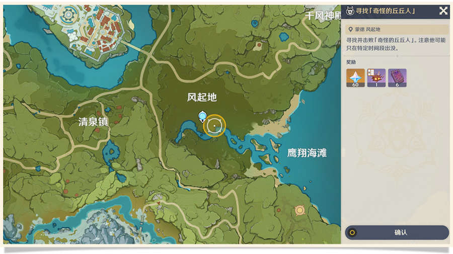 原神1.5:新活动「折箭觅踪」玩法说明插图9 原神1.5:新活动「折箭觅踪」玩法说明