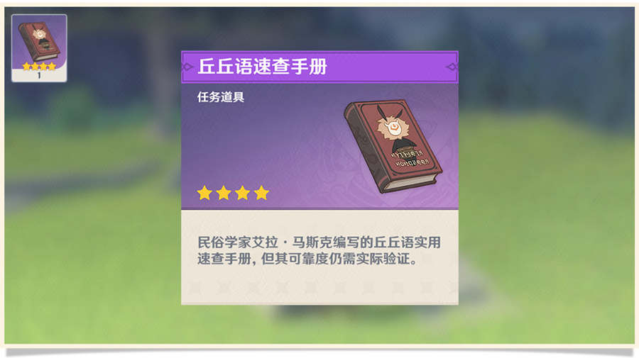 原神1.5:新活动「折箭觅踪」玩法说明插图7 原神1.5:新活动「折箭觅踪」玩法说明