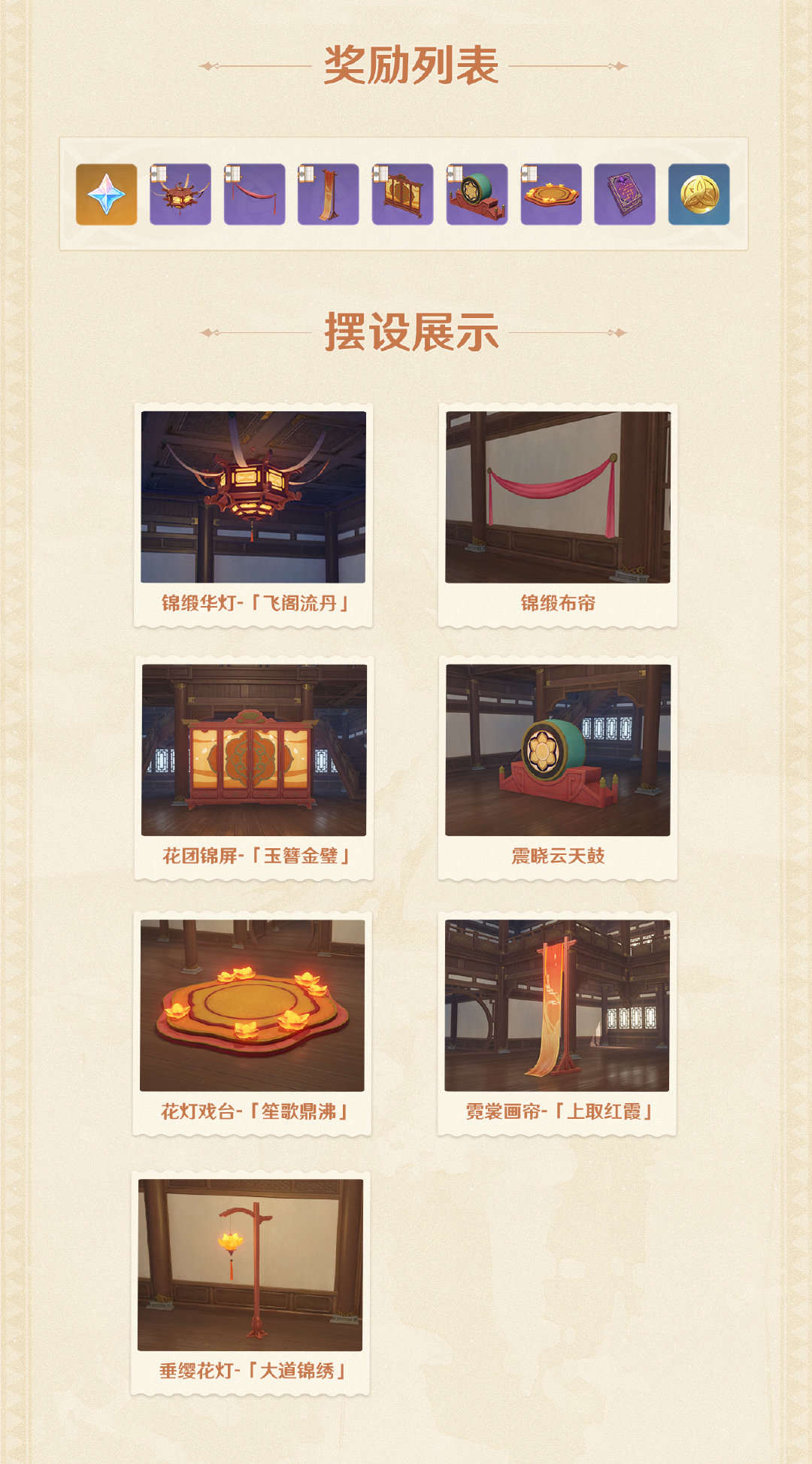 原神1.5:新活动「折箭觅踪」玩法说明插图11 原神1.5:新活动「折箭觅踪」玩法说明