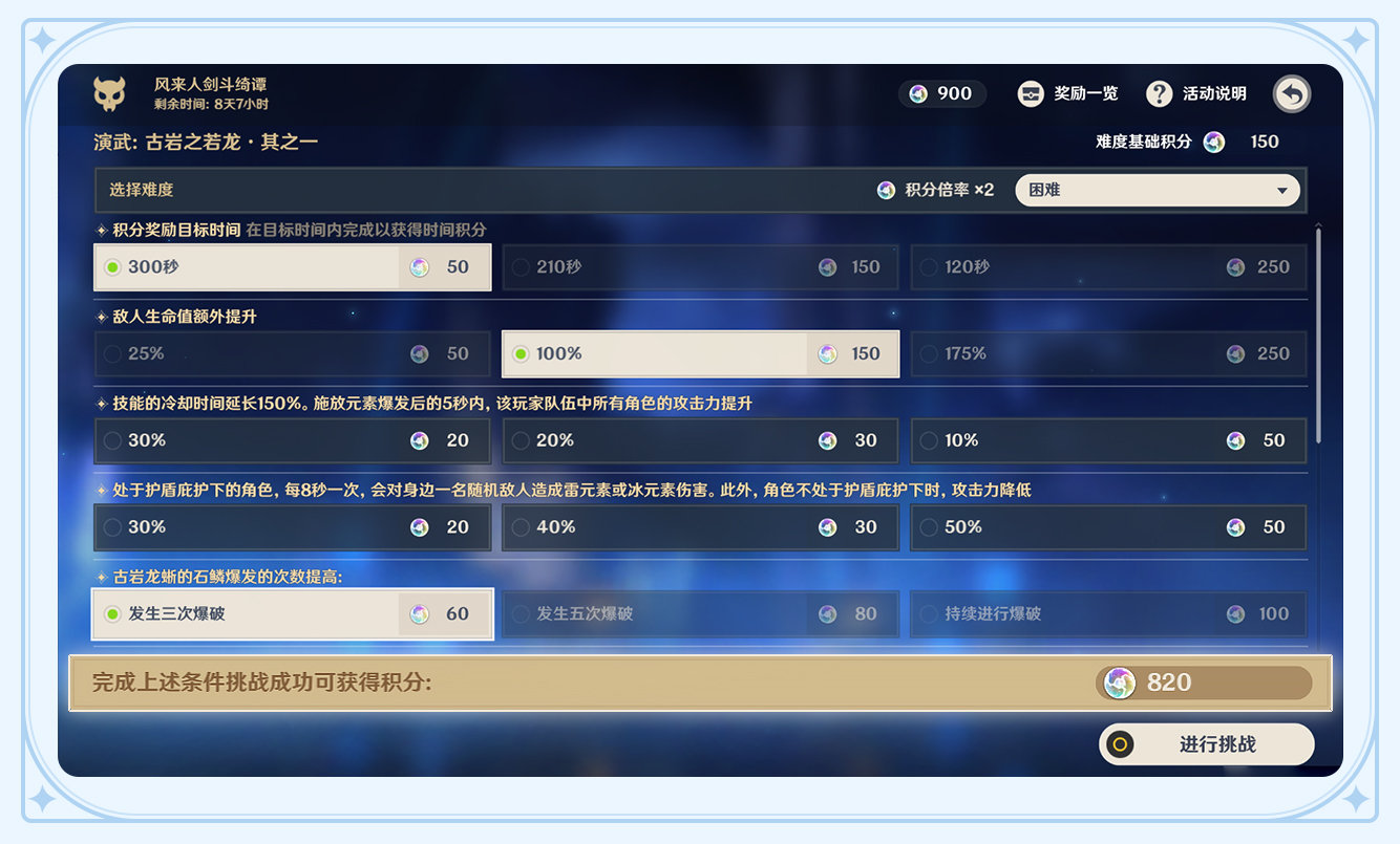 原神1.5:「风来人剑斗绮谭」玩法说明插图2 原神1.5:「风来人剑斗绮谭」玩法说明