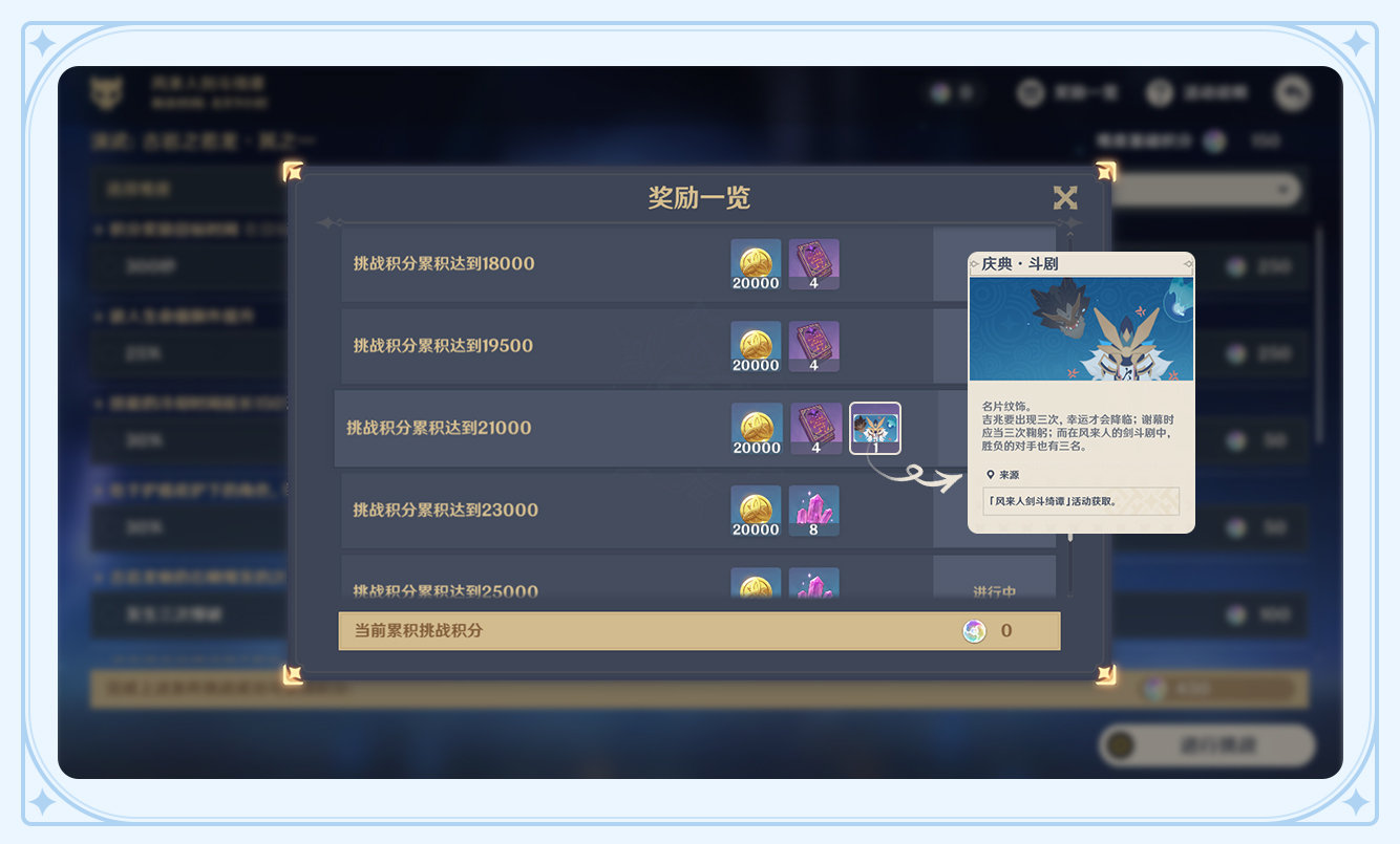 原神1.5:「风来人剑斗绮谭」玩法说明插图3 原神1.5:「风来人剑斗绮谭」玩法说明