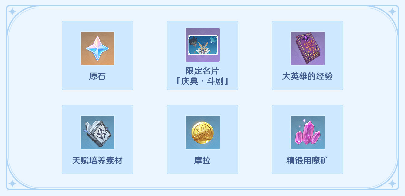 原神1.5:「风来人剑斗绮谭」玩法说明插图4 原神1.5:「风来人剑斗绮谭」玩法说明
