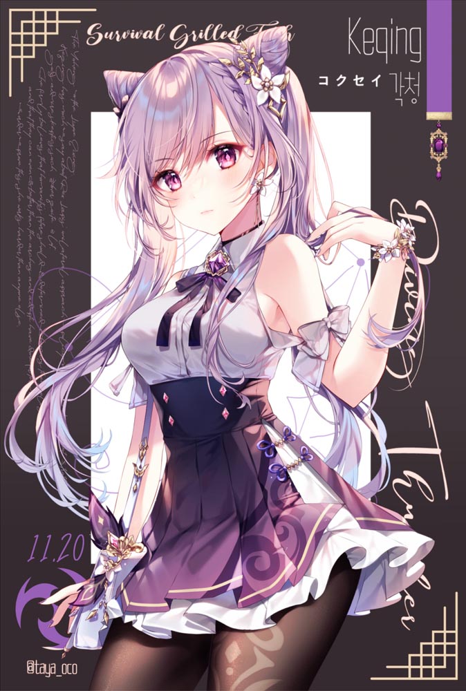 每日好图：原神同人#午安原神【210607】