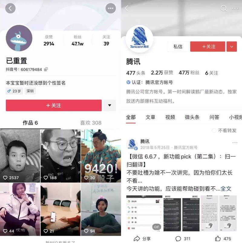 腾讯抖音官号被封？抖音回应：腾讯自己举报自己