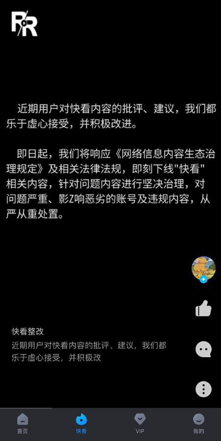 人人视频App下架整改插图1 人人视频App下架整改