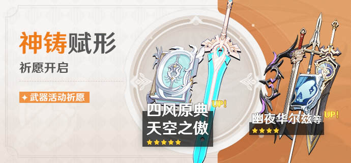 原神1.6版本「盛夏!海岛?大冒险!」活动详细说明 插图2 原神1.6版本「盛夏!海岛?大冒险!」活动详细说明 