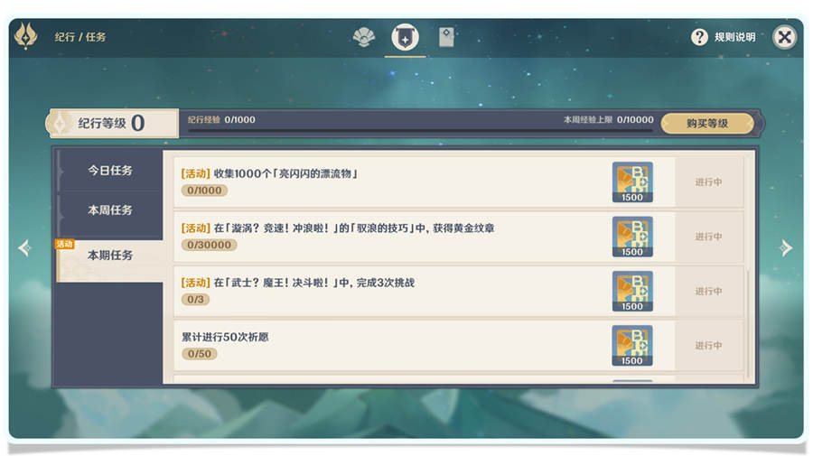 原神1.6:新活动「盛夏!海岛?大冒险!」玩法说明与奖励一览插图2 原神1.6:新活动「盛夏!海岛?大冒险!」玩法说明与奖励一览