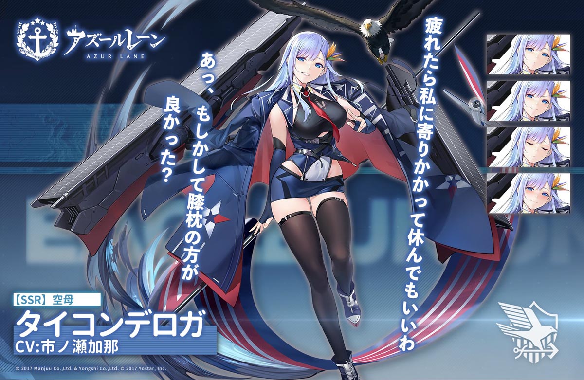 日服碧蓝航线四周年皮肤一览【兔女郎、礼服】