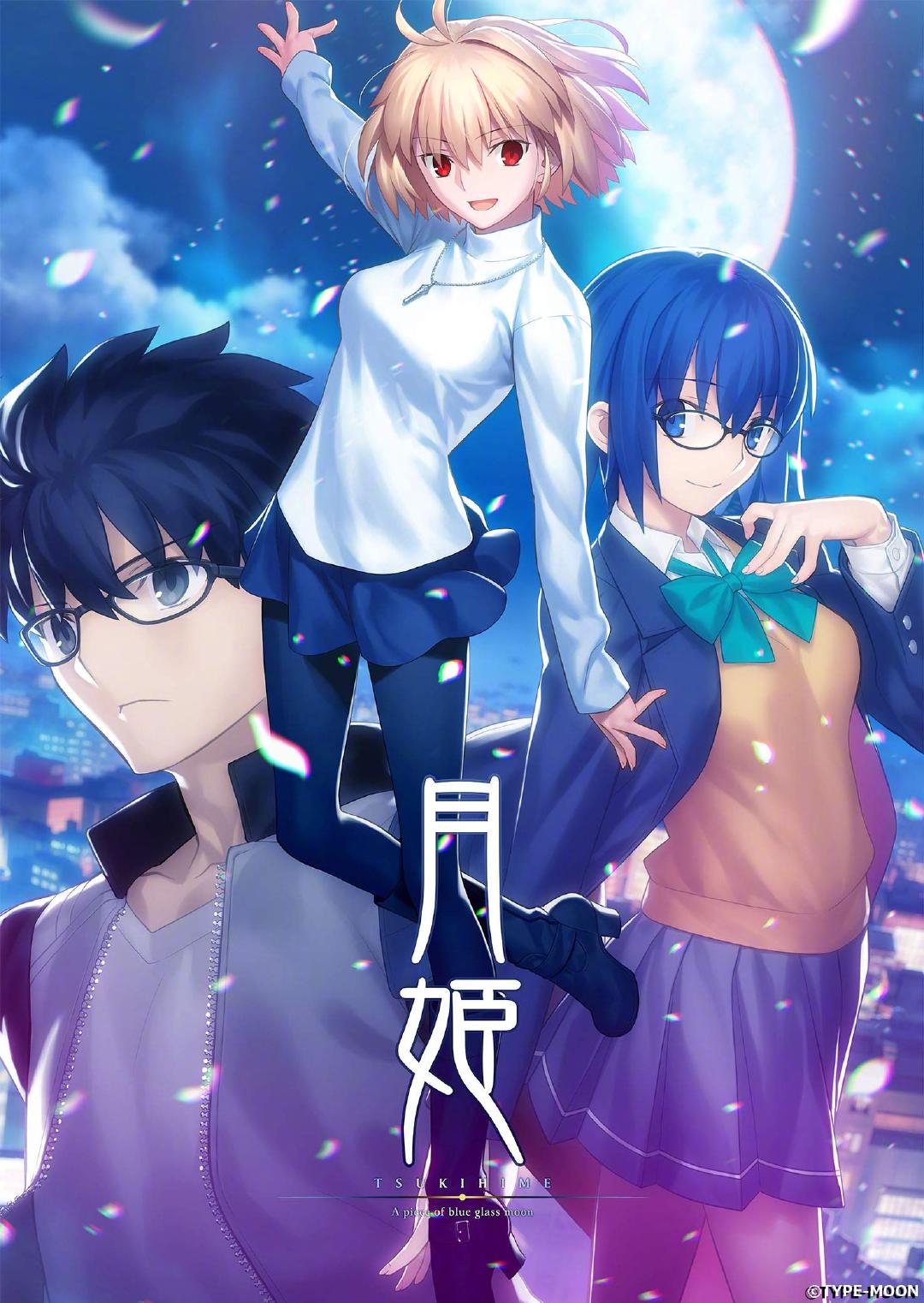 月姬重制版《月姬-A piece of blue glass moon-》PV2公布