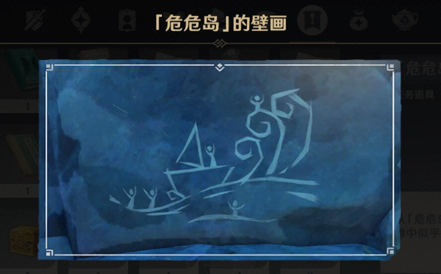 原神1.6:海岛探险 5个壁画 解密流程插图10 原神1.6:海岛探险 5个壁画 解密流程