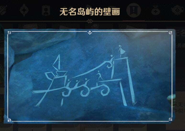 原神1.6:海岛探险 5个壁画 解密流程插图13 原神1.6:海岛探险 5个壁画 解密流程
