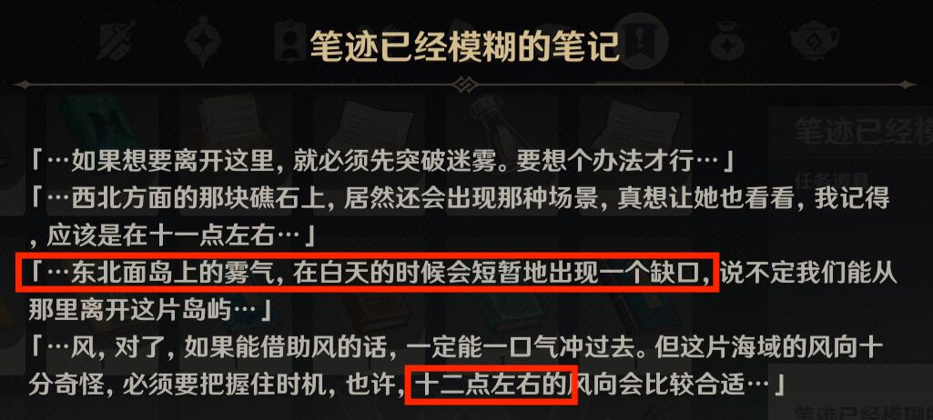 原神1.6:海岛探险 5个壁画 解密流程插图17 原神1.6:海岛探险 5个壁画 解密流程